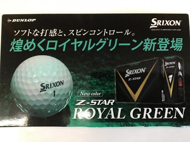 DUNLOP SRIXON Z STAR ロイヤルグリーン ゴルフボール